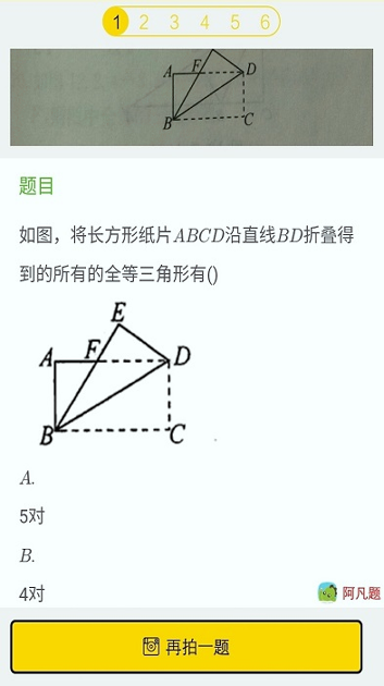 互助作业帮截图展示1