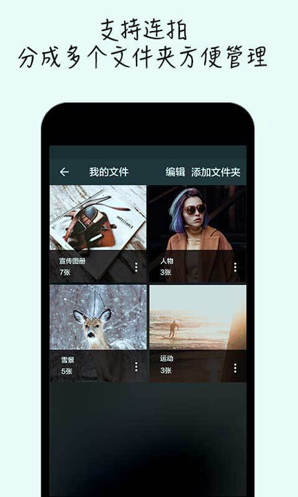 老照片扫描仪截图展示4