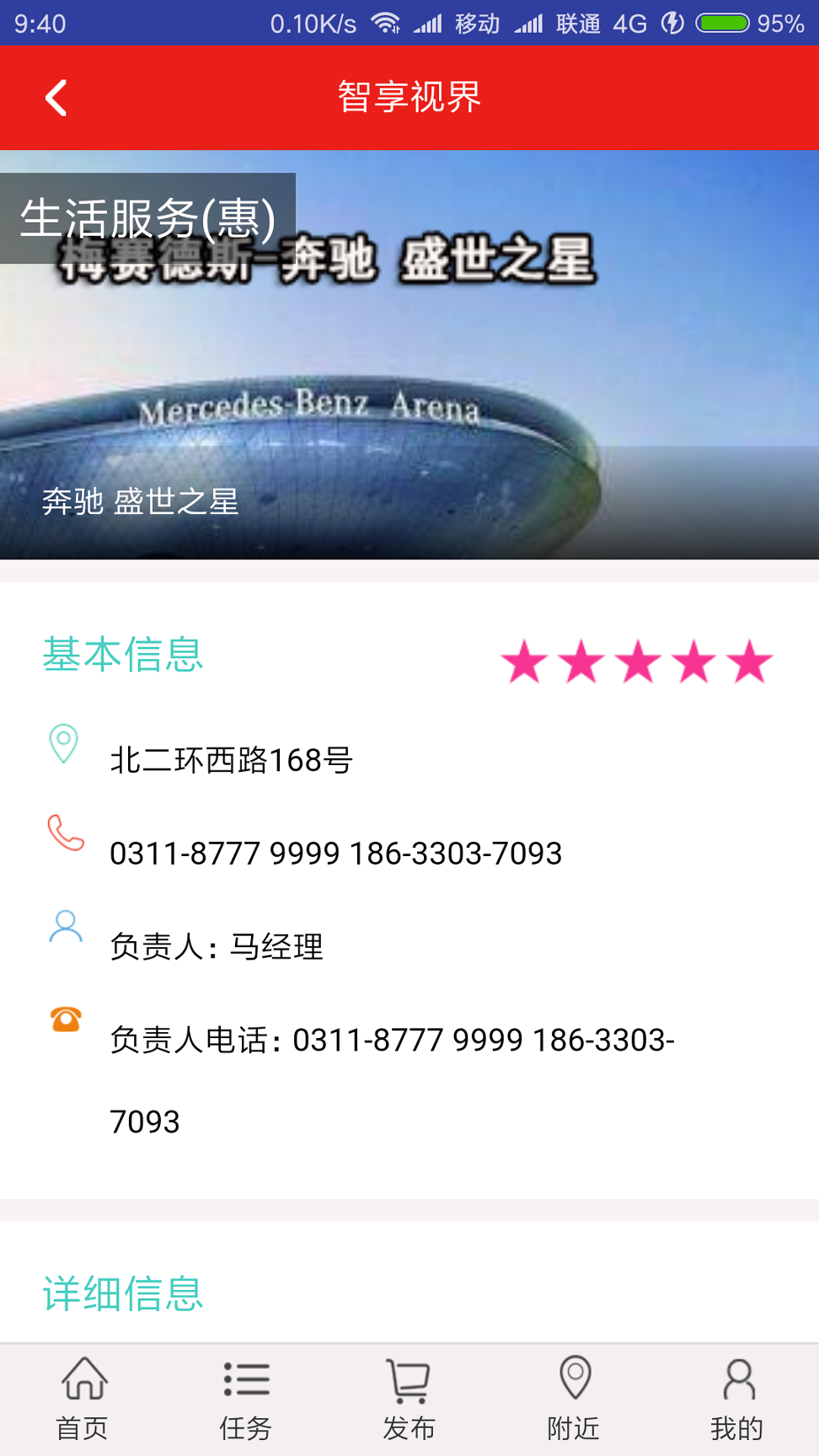 智享视界截图展示4