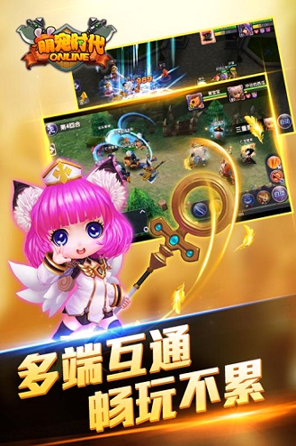 萌宠时代手游截图展示1