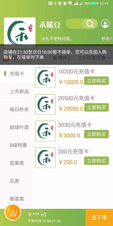 禾篮豆截图展示1