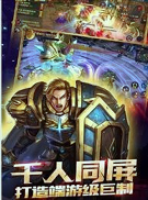 荣耀与毁灭截图展示3