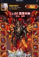 荣耀与毁灭截图展示1