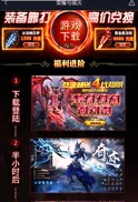 荣耀与毁灭截图展示2