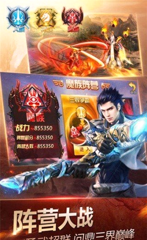 灭魔神魔录截图展示1