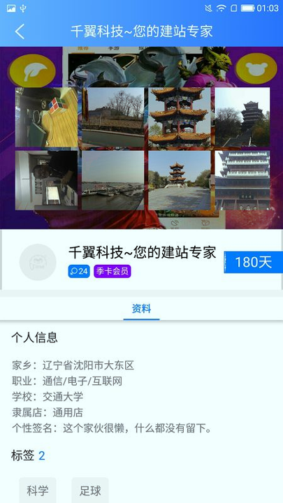 毅义非同截图展示4