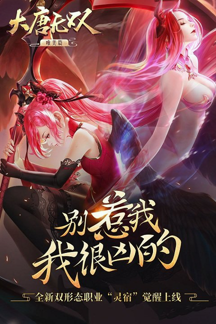大唐无双小米版截图展示4