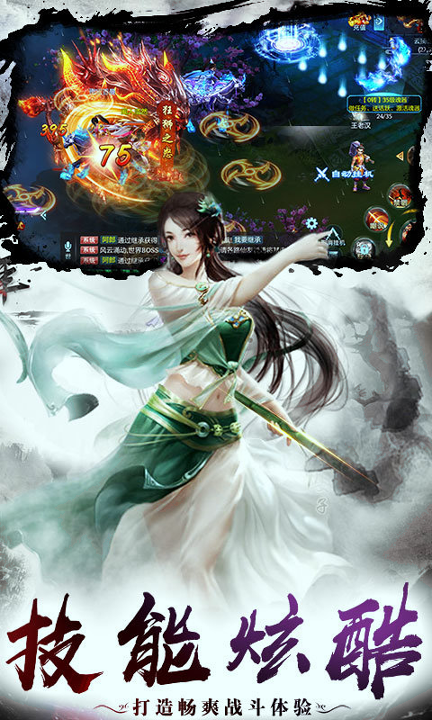 武林群侠录截图展示2