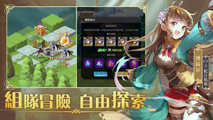 神界大陆对决截图展示4