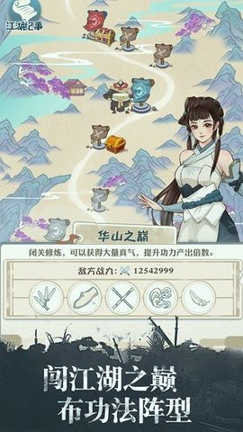 我也是大侠无广告版截图展示2