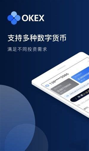 币和交易所app截图展示1