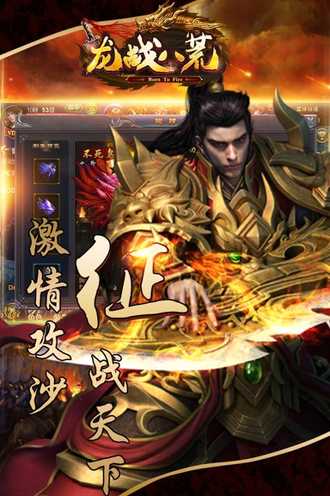 龙战八荒截图展示2