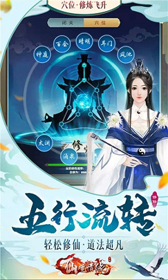 仙境情缘截图展示3
