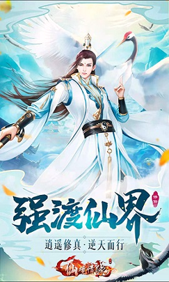 仙境情缘截图展示2