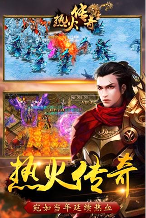 热火传奇截图展示3