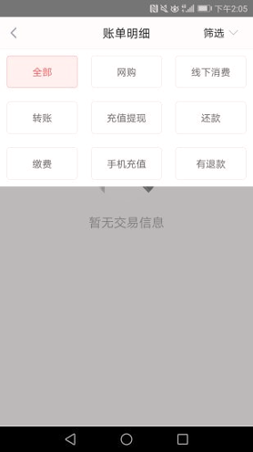 快钱钱包截图展示2