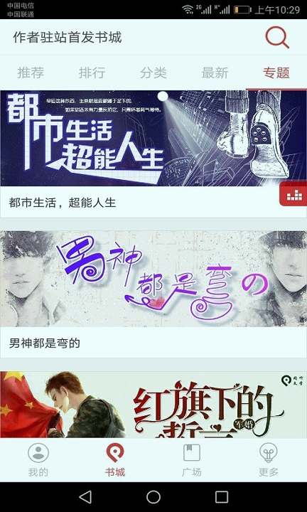 看小说听书截图展示2