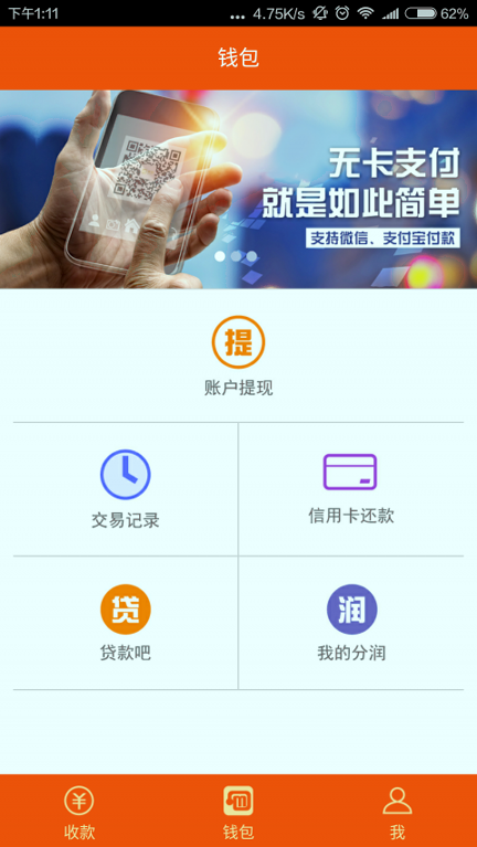 币安交易所官方APP截图展示2