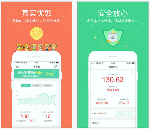 比特儿交易所app截图展示1