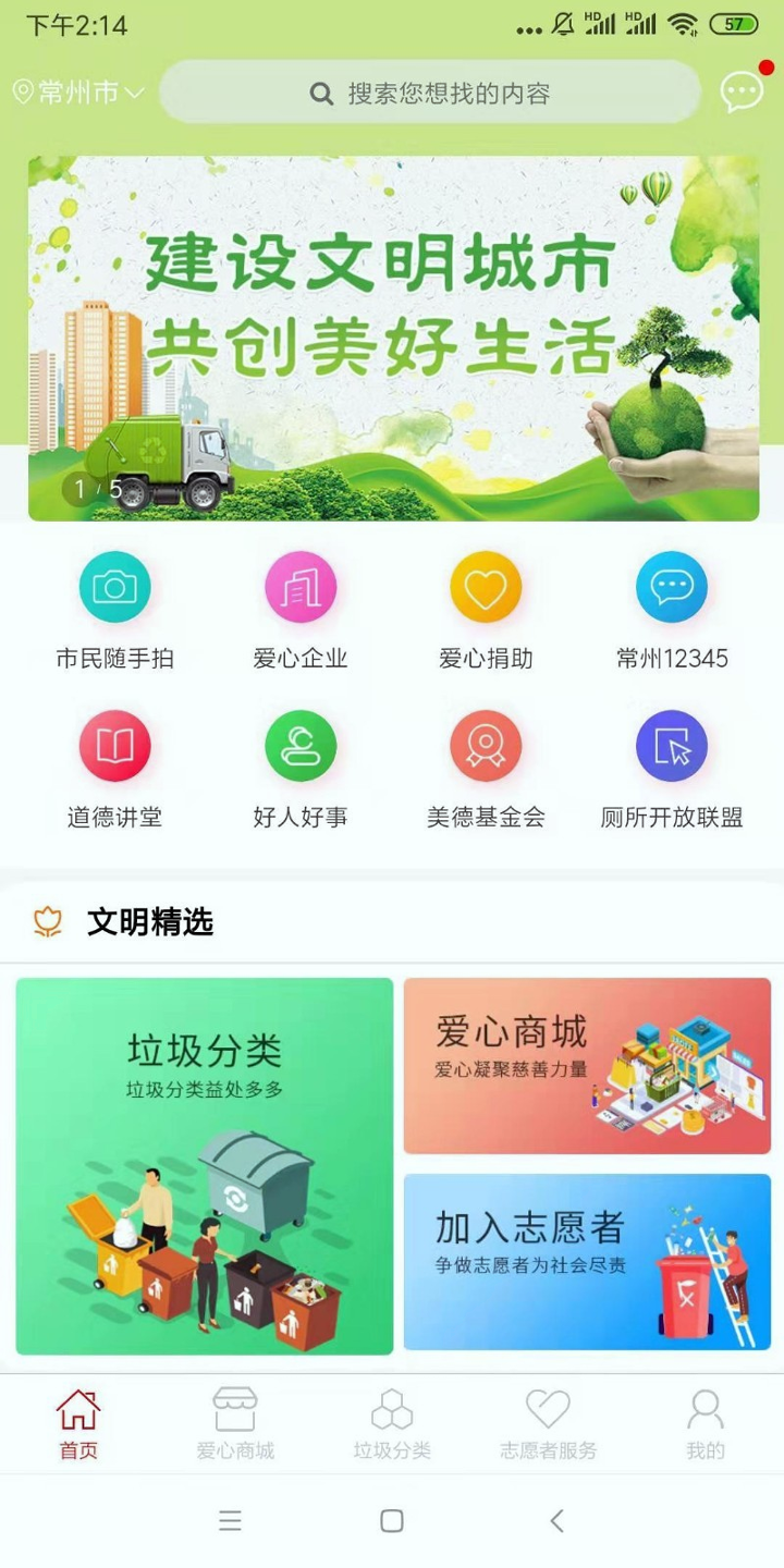 城事佳截图展示2