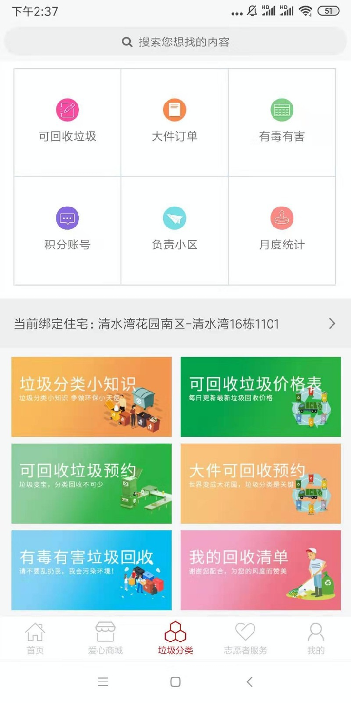 城事佳截图展示3