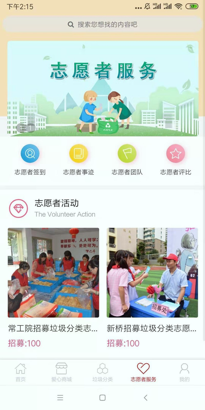城事佳截图展示4