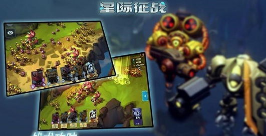 星际征战截图展示2