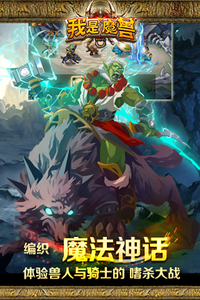 我是魔兽截图展示1
