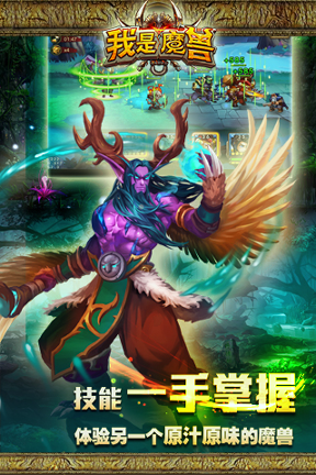 我是魔兽截图展示3