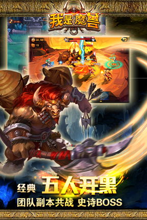 我是魔兽截图展示4