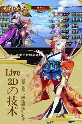 女仆之心截图展示2