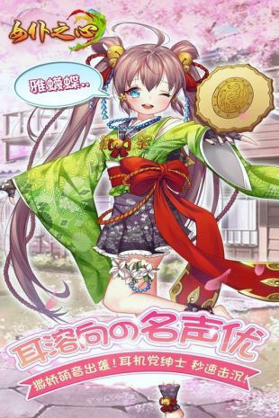 女仆之心截图展示3