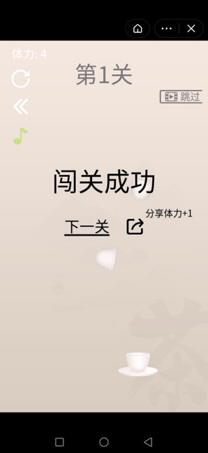茶艺大师截图展示4