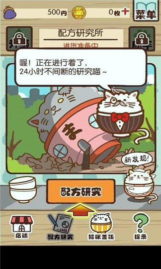 猫咪盖饭截图展示3