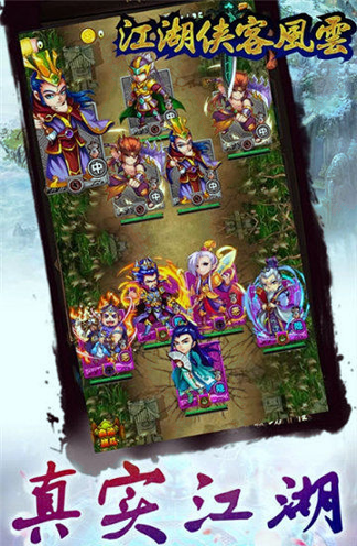 江湖侠客风云截图展示2