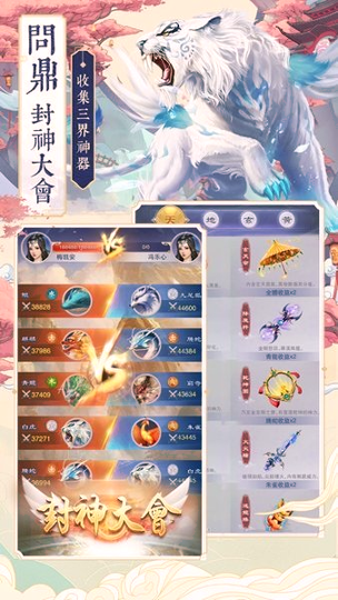 神兽来了截图展示1