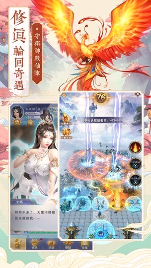神兽来了截图展示3
