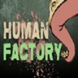 人类工厂