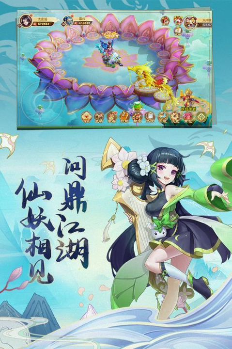 回梦仙游截图展示2