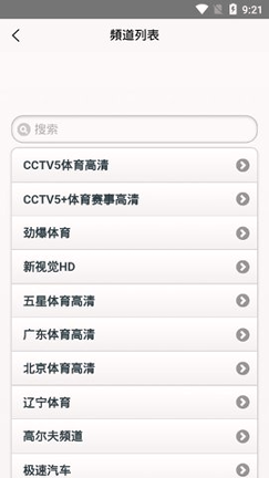 天途IPTV电视直播截图展示2