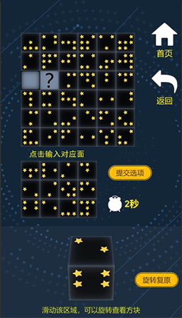 燃烧吧大脑截图展示2