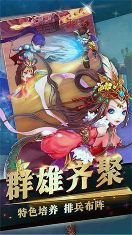三国来挂机截图展示3