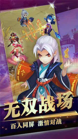 三国来挂机截图展示1