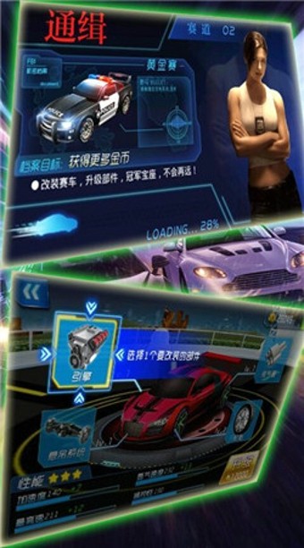 狂野急速截图展示3