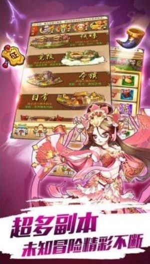护肝主公截图展示4