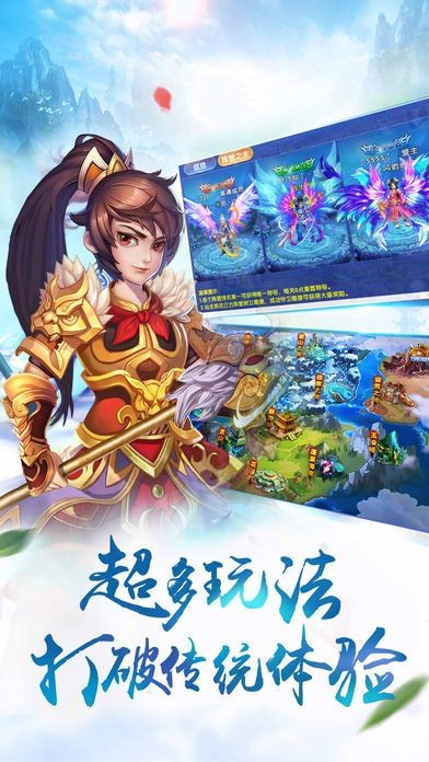 九州仙剑诀截图展示1