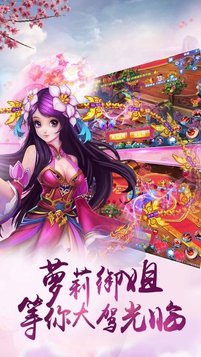 九州仙剑诀截图展示2