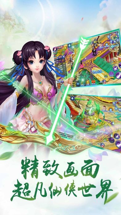 九州仙剑诀截图展示4