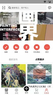 顽艺儿截图展示1