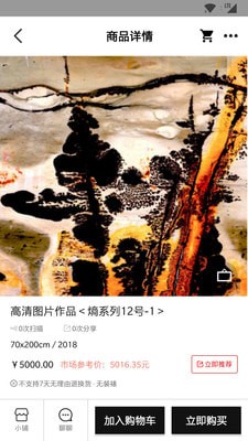 顽艺儿截图展示2